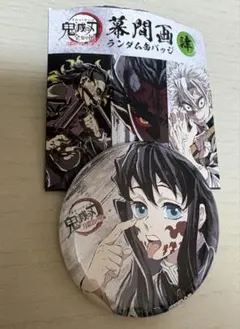 鬼滅の刃 全集中展 幕間画肆 ランダム缶バッジ 時透無一郎 あっかんべー