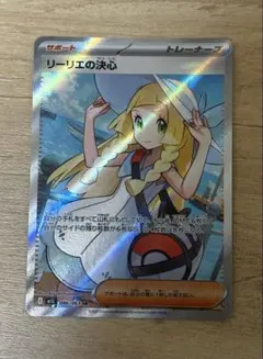 2025年最新】リーリエポケモンカードの人気アイテム - メルカリ