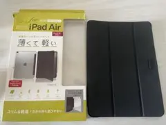 【未使用】iPad Air 専用ケース ブラック