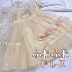 チュールワンピース　ベビードレス　80(70)女の子ハーフバースデー誕生日結婚式