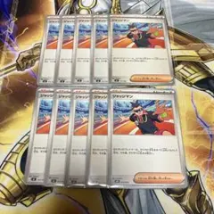 ポケモンカード　ジャッジマン　10枚
