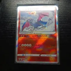 かがやくリザードン K S12a VSTARユニバース 015/172