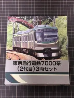 鉄道コレクション 東京急行電鉄7000系(2代目) 池上線 多摩川線 3両