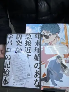 2026年最新】斎藤一の本を出すサークル セットの人気アイテム - メルカリ