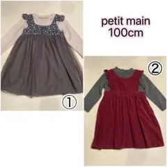 チュールワンピース 100