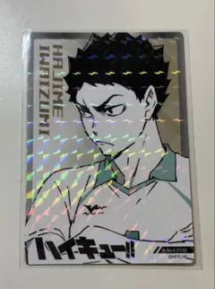 ハイキュー きゃらくたぶるカードグミ 今泉一 レア