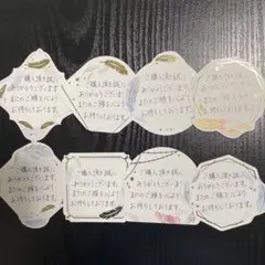 手書きサンキューカード　24枚