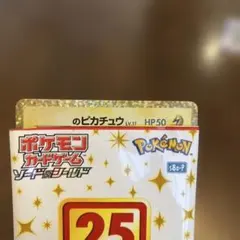 ポケモンカード おたんじょうびピカチュウ プロモカードパック 25th 指紋なしのサムネイル