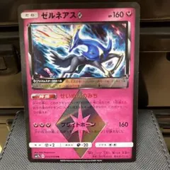 ルナアーラ HP160 ポケモンカード - メルカリ