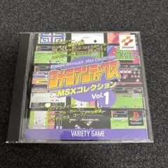 PS コナミアンティークス －MSXコレクション1－