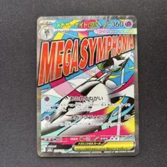 ポケモンカード　メガサーナイトEX MA