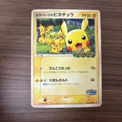 ポケパークのピカチュウ PROMO プロモカード 043/PCG-P ポケパークのピカチュウ PROMO PCG-Pプロモカード 043/PCG-P - メルカリ