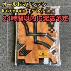 【新品未開封】OLD MOUNTAIN kakemono キャメル ステッカー 新品未開封】OLD MOUNTAIN kakemono キャメル ステッカー