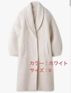 コクーンコート ロングコート