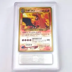 旧裏　リザードン　プレミアムファイル2　ARS9　（PSA9.10相当）