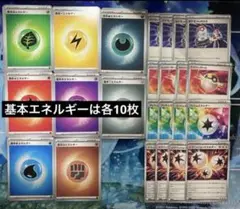 ポケモンカード　基本エネルギーなどまとめ売り