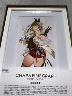 【最安値】ライザのアトリエ 秘密トリロジー DX ファイングラフ