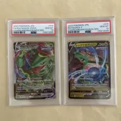 【2連番PSA10】レックウザV RR レックウザVMAX RRR 極美品