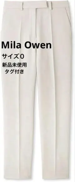 新品未使用　Mila Owen 後ろゴムセンタープレステーパードパンツ　サイズ0