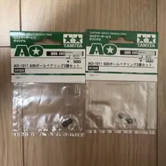 ミニ四駆 旧620 5個入り ジャンクまとめ ミニ四駆 旧620 5個入り ジャンクまとめ - メルカリ