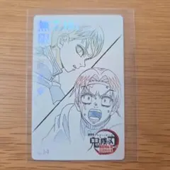 鬼滅の刃 無限城編 ムービーチケット風コレクションカード ムビチケ 愈史郎 村田