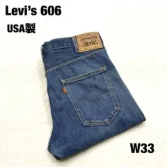 Levi’s リーバイス606 USA製 60s復刻 テーパード デニム W33