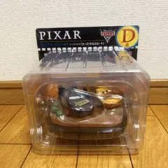 PIXAR カーズ クロスロード シーンフィギュア D賞