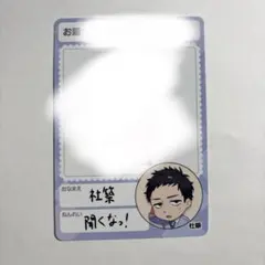 にじさんじチップス vol.4 オリジナルカード 社築