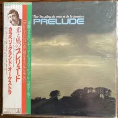 カラベリ・グランド・オーケストラ 光と風のプレリュードLPレコード