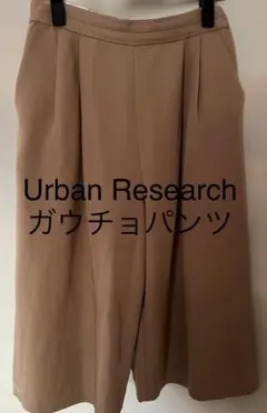 Urban Research ガウチョパンツ