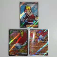 ポケモンカード ヒビキのバクフーンAR ヒビキの冒険SR 2枚セット
