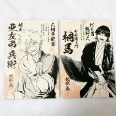 2026年最新】地獄楽 桐馬 ポストカードの人気アイテム - メルカリ