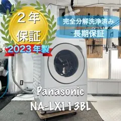 2026年最新】NA-LX113BLの人気アイテム - メルカリ