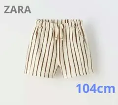 【ZARA】ストライプハーフパンツ 104cm