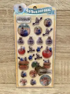 新品 うるちゅる POP SEAL パペットスンスン ゾンゾン　正規品