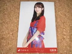 乃木坂46 月間ランダム生写真「マシンガンレイン」佐藤楓 チュウ