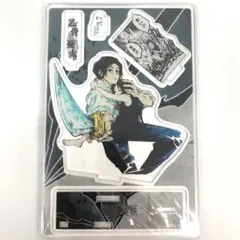 乙骨憂太 呪術廻戦 原作 名場面 ジオラマフィギュア アクリルスタンド アクスタ