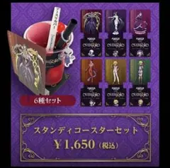 凡特斯  ઓવરલોડ 站立式過山車 套裝