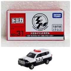 【新品未開封】トミカ イベントモデル ランドクルーザー 300 パトロールカーのサムネイル