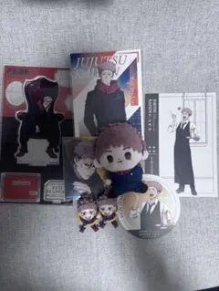 呪術廻戦 虎杖悠仁 グッズまとめ売り