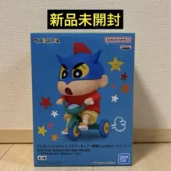 クレヨンしんちゃん ビッグフィギュア 野原しんのすけ～いくゾー