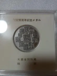 新日本銀行券発行記念記念メダル【純銀123g】 美品|mercari商品代購