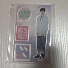 超特急 アロハ 青春超特急 アクスタ