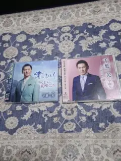 CD 千葉一夫全曲集　山吹の駅 全16曲.シングルCD渚にひとり 2枚