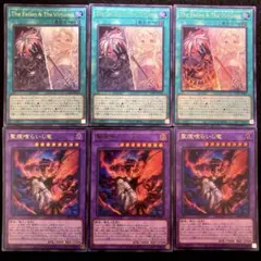 匿名配送　遊戯王　The Fallen&The Virtuous　聖痕喰らいし竜