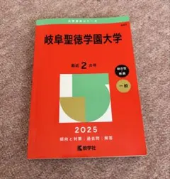 2026年最新】聖徳大学の人気アイテム - メルカリ