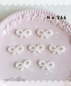 ネイルパーツ １０ピース リボン パール デコパーツ