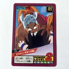 ドラゴンボールカードダス スーパーバトル第2弾 No.65