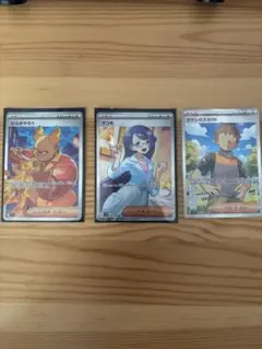 SR 3枚 ポケモンカード トレーナーカードセット