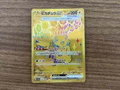 2026年最新】ポケカ ピカチュウex テラスタルの人気アイテム - メルカリ